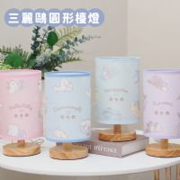 三麗鷗 圓形檯燈